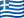 Grécia